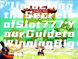 "Unlocking the Secrets of Slot 777: Your Guide to Winning Big"
